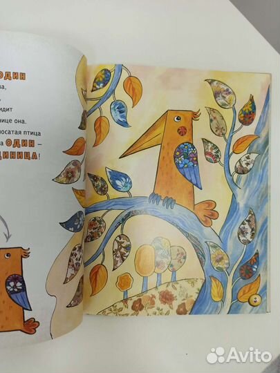 Дарья Герасимова:1,2,3,4,5-я иду зверей считать