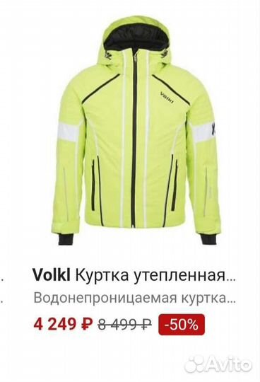 Куртка детская 140