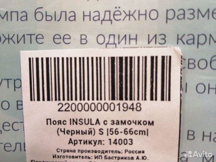 Пояс Insula с замочком