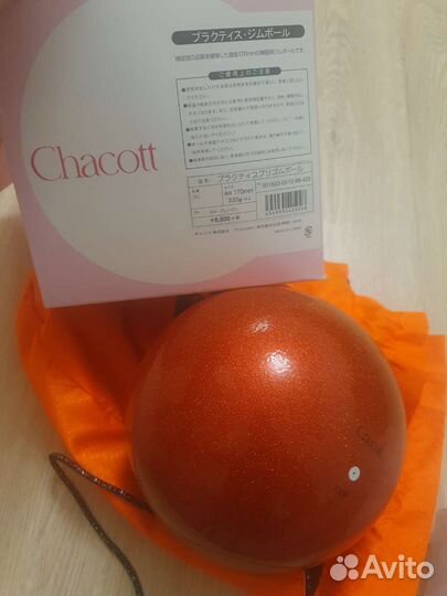 Продам мяч для художественной гимнастики