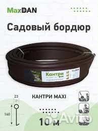 Лента бордюрная Кантри 14*2,3см 10м