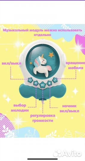 Мобиль на кроватку