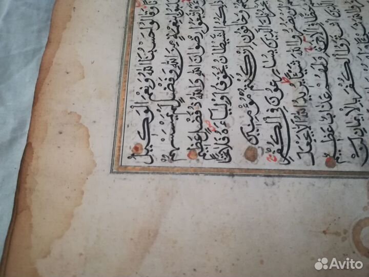 Старинный коран(рукопись) -17 век