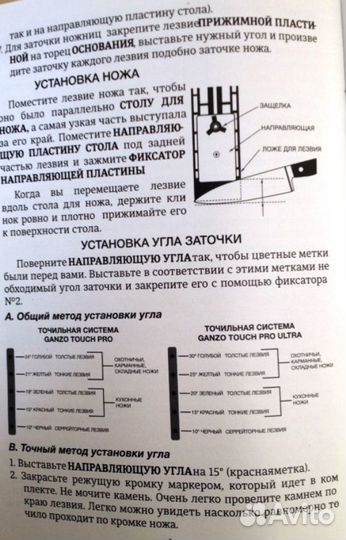 Точильный станок Ganzo Adimanti Touch Pr Ultra