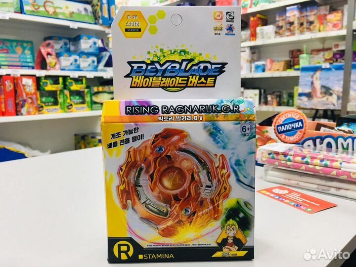 Бейблейд Beyblade волчки