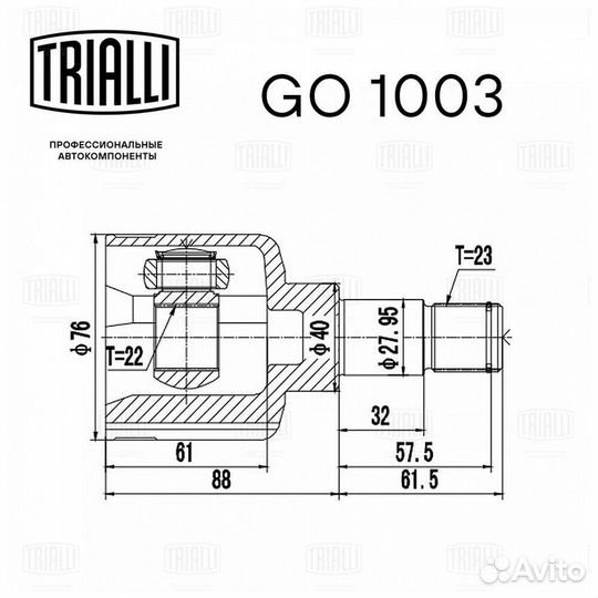 Шрус внутренний ford Focus 2,C-Max левый комплект