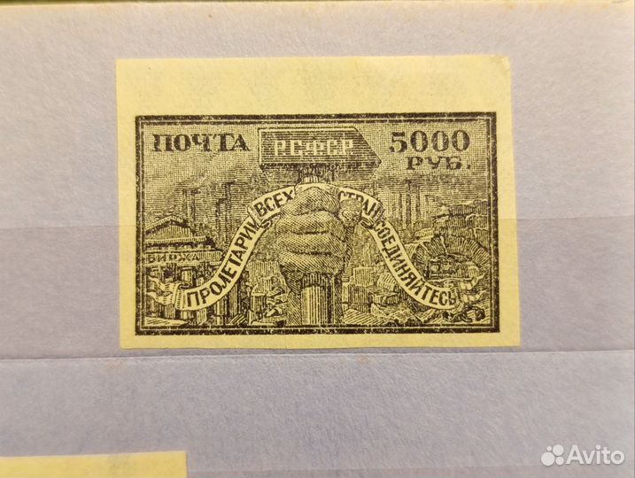 Почтовые марки СССР, РСФСР 1921-28г. г. Нечастые