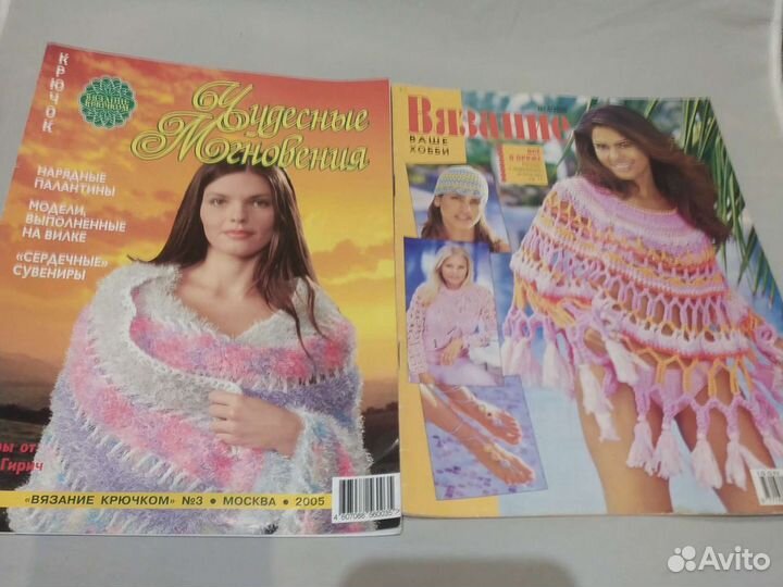 Журналы по вязанию