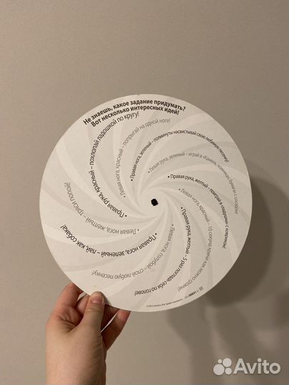 Игра «Твистер»