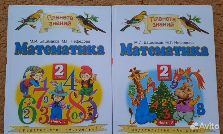 Учебники 1-2 класс