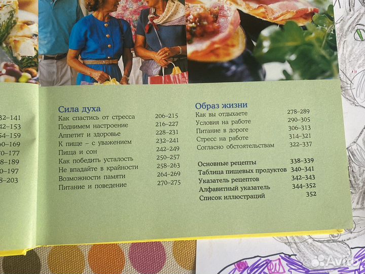 Книга секреты красоты и здоровья. Ридерз Дайджест