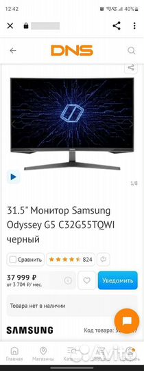 Монитор samsung 32 2к (1440p)