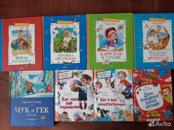 Книги для детей 