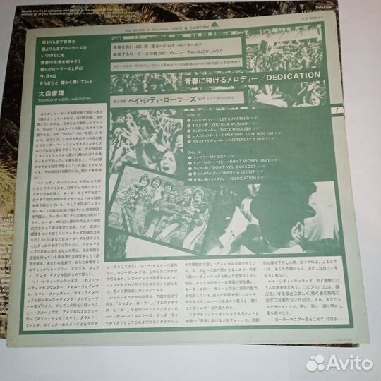 LP.Bay City Rollers – Dedication - 1976