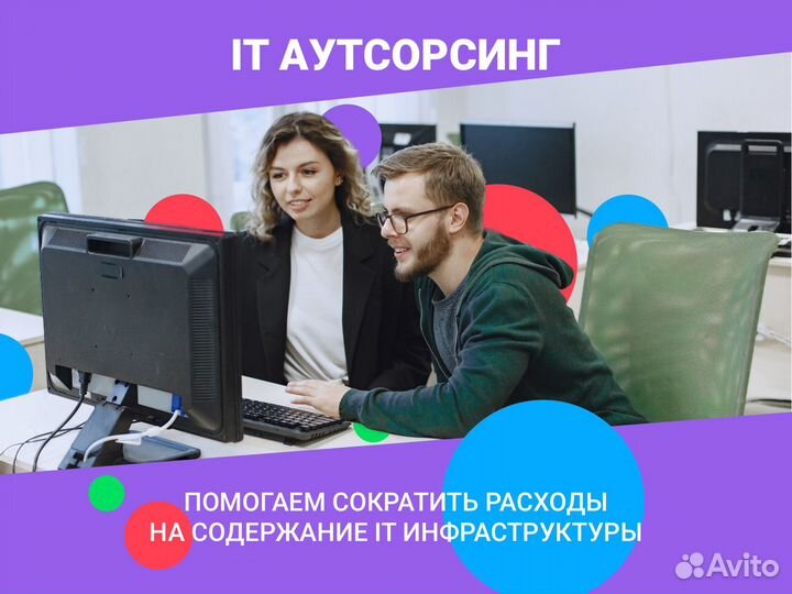 Ит аутсорсинг. Удаленный системный администратор