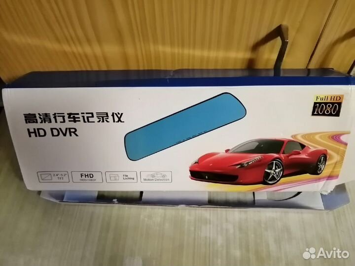 Видеорегистратор