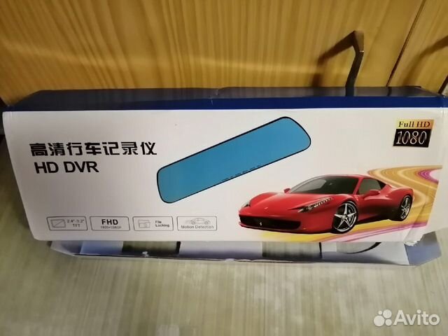 Видеорегистратор