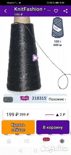 Мерцающие паетки для пряжи новые