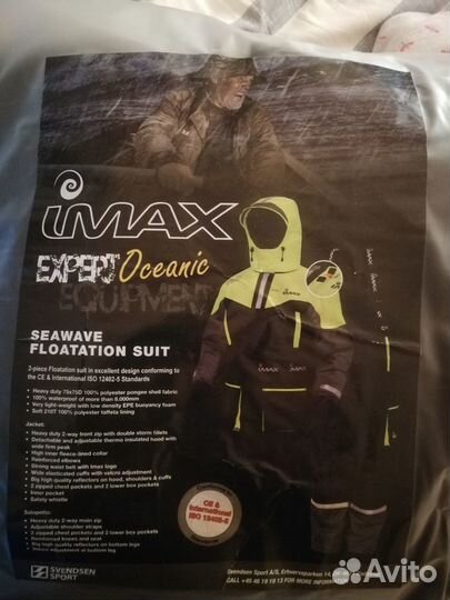 Зимний костюм Поплавок. imax(Дания)