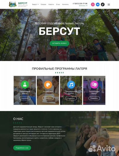 Разработка сайтов в Казани