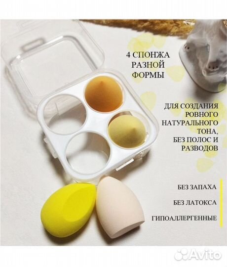 Спонжи для макияжа набор