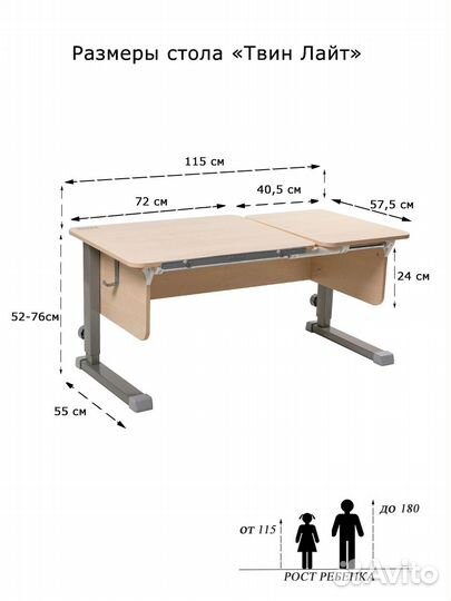 Растущая парта с ящиком Астек
