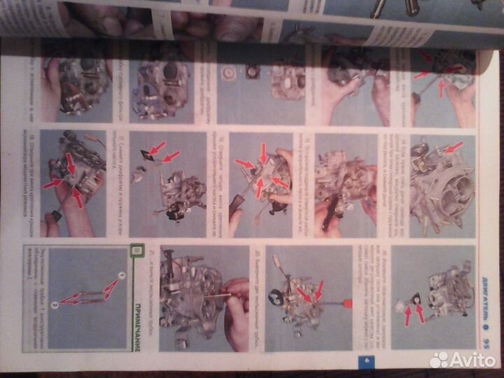 Книга по ремонту ваз 2108-09