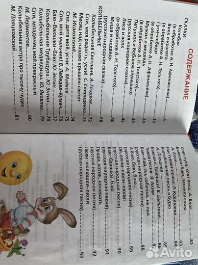 Детская книга