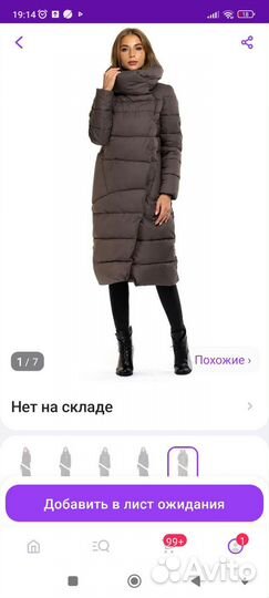 Пальто зимнее новое
