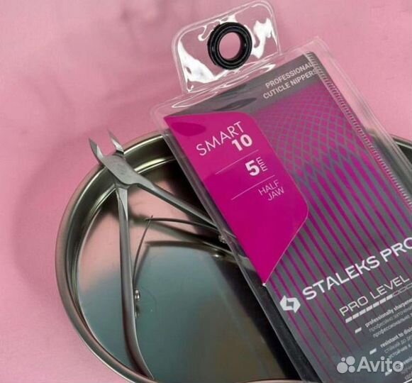 Кусачки для кутикулы Smart 10 5mm профессиональные