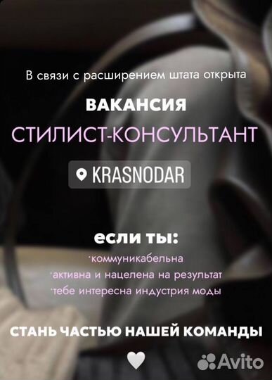 Продавец консультант в магазин одежды