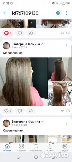 Парикмахерские услуги