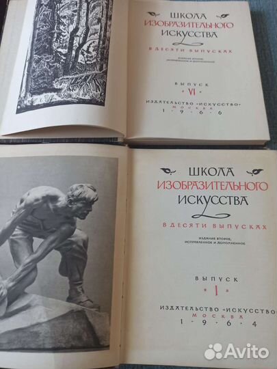 Книга школа изобразительного искусства 1964г