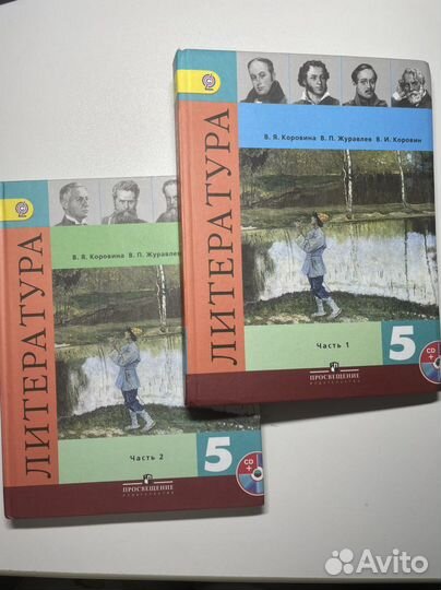 Литература 5 класс (Коровина В. Я.)