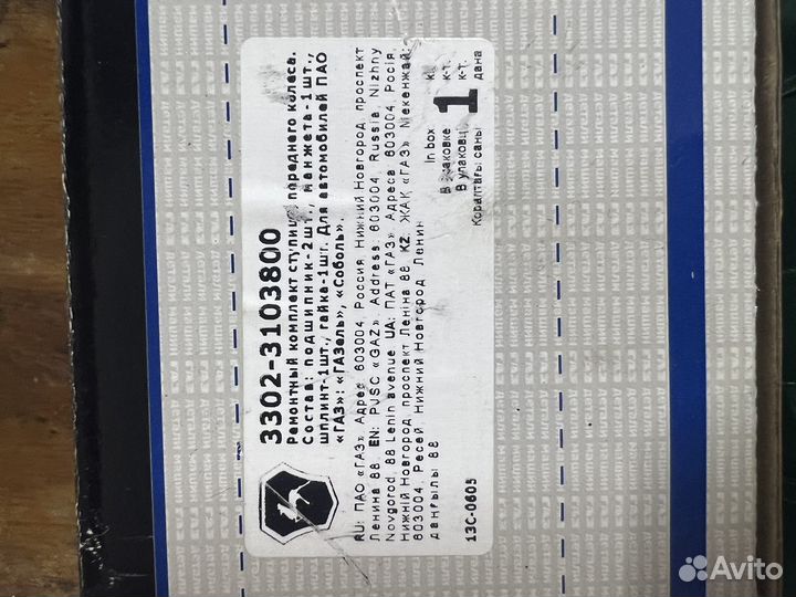 Подшипник ступицы переднего колеса газ