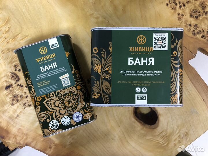 Масло по дереву для бани и сауны «Баня про»