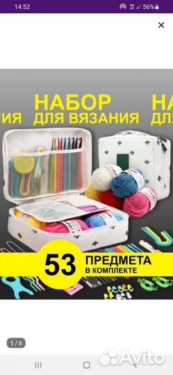 Набор крючков с аксессуарами и пряжей