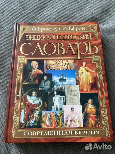 Энциклопедия