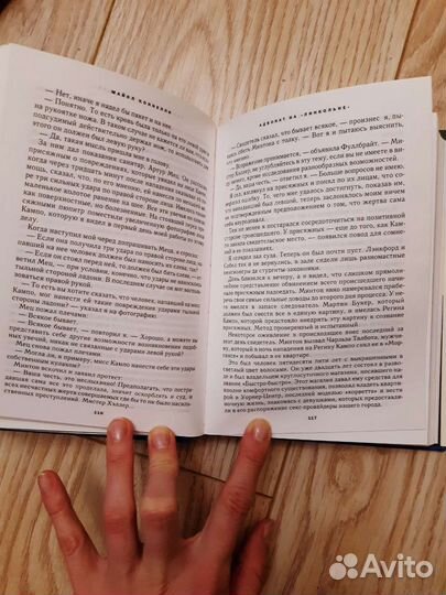 Книга Избранные романы