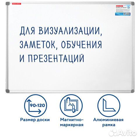 Доска магнитно-маркерная 90 х 120 см, алюм. рамка
