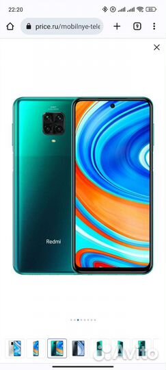 Смартфон Xiaomi Redmi Note 9 Pro 128Gb