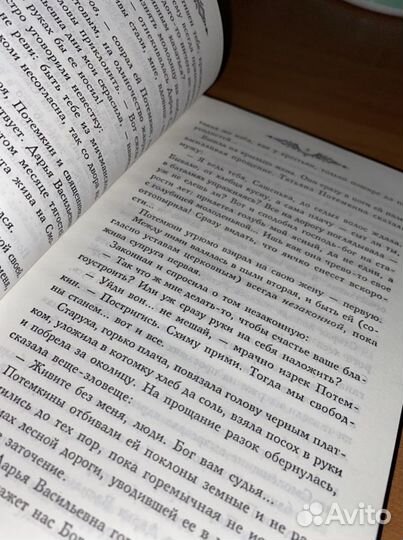 Книги Валентина Пикуля