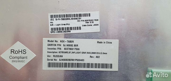 Клавиатура Toshiba Satellite A200, A300, A300D