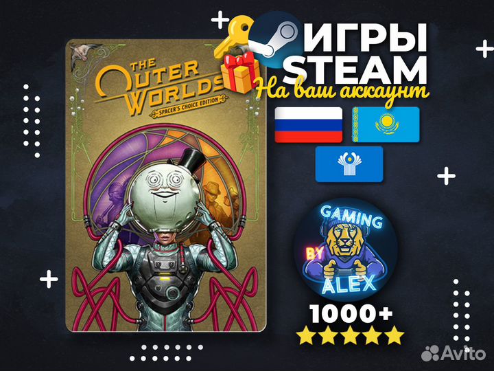 The Outer Worlds Spacers Choice Edition - Steam