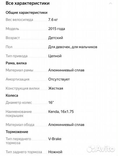 Детский велосипед 16 silverback spyke