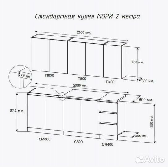 Готовые кухни в наличии