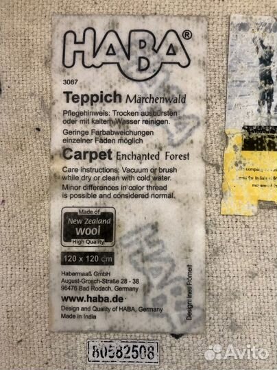 Ковер для детской комнаты haba