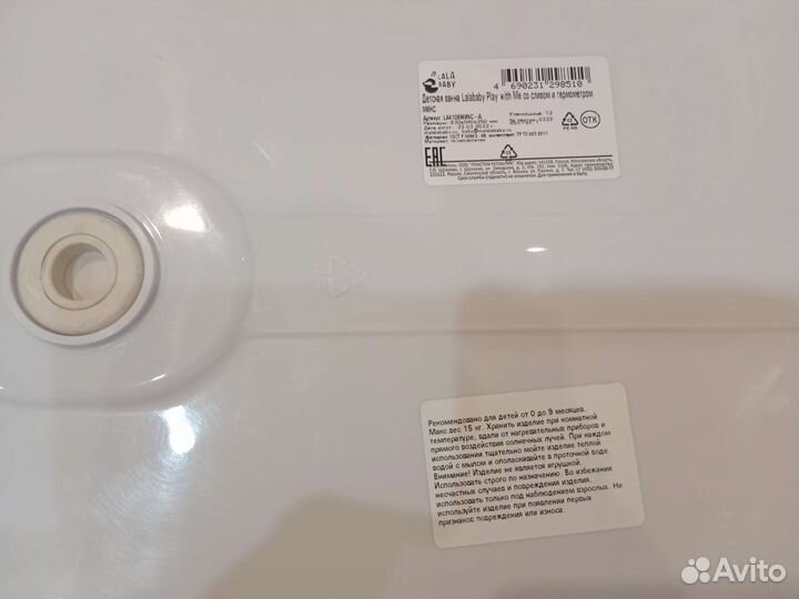 Детская ванночка для купания