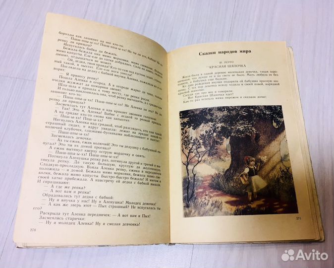 Хрестоматия для маленьких, Елисеева 1987г