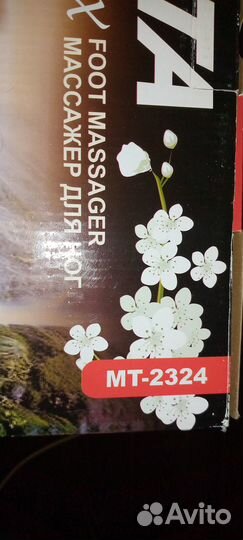 Массажёр для ног новый